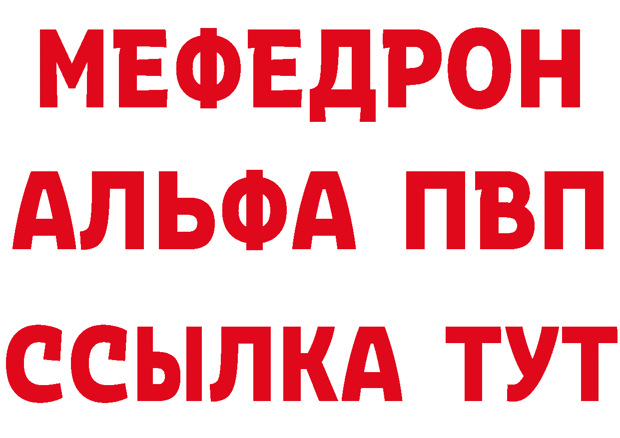 Первитин Methamphetamine как зайти площадка МЕГА Алупка